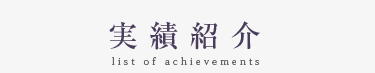 ӾҲ list of achievement